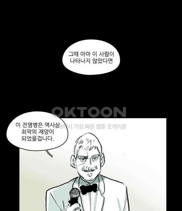 아이덴티티 56화 [완결] 5