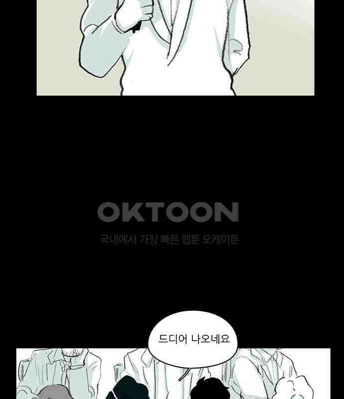 아이덴티티 56화 [완결] 6