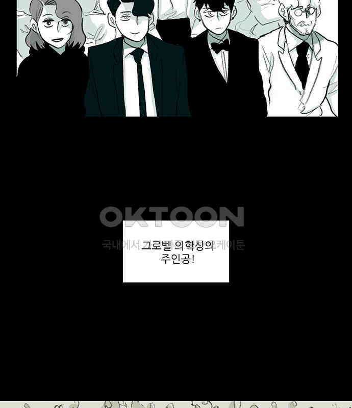 아이덴티티 56화 [완결] 7