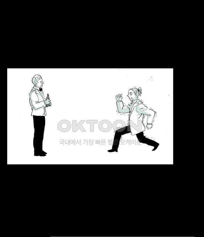 아이덴티티 56화 [완결] 9