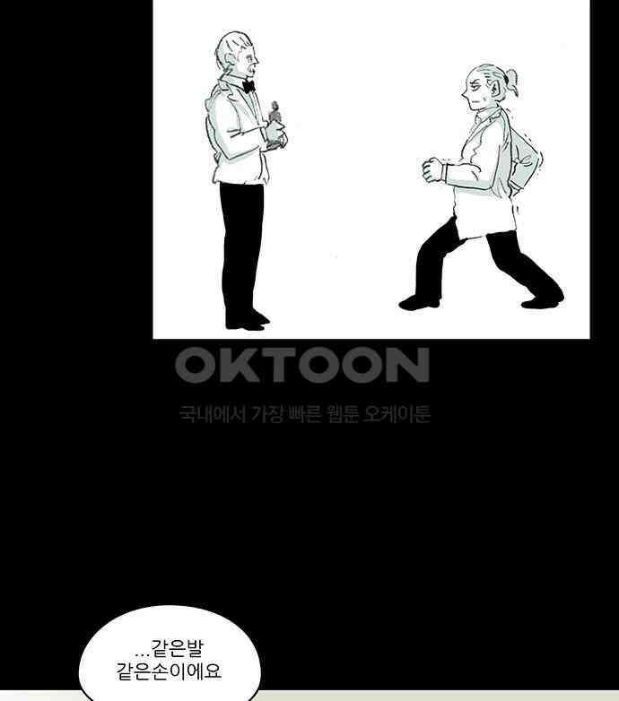 아이덴티티 56화 [완결] 10
