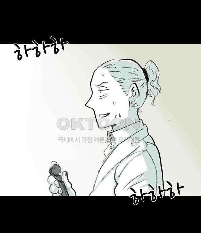 아이덴티티 56화 [완결] 12