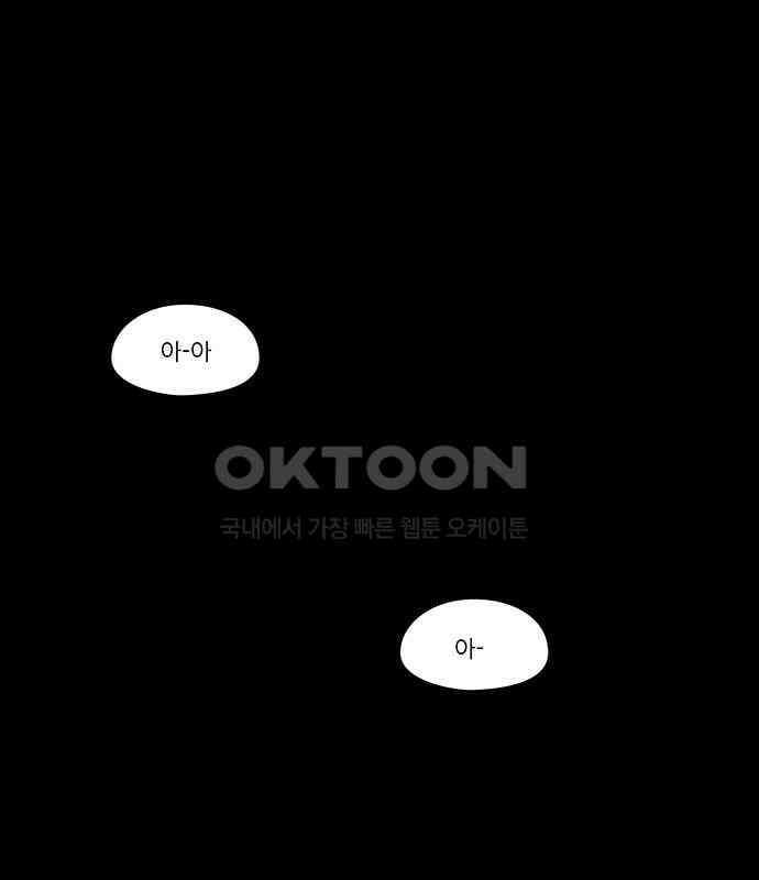 아이덴티티 56화 [완결] 14