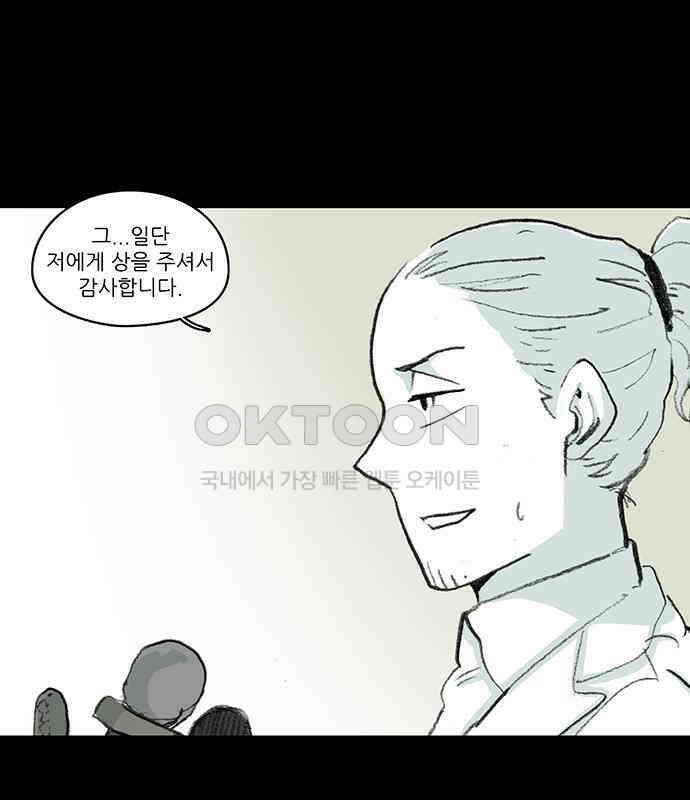 아이덴티티 56화 [완결] 16