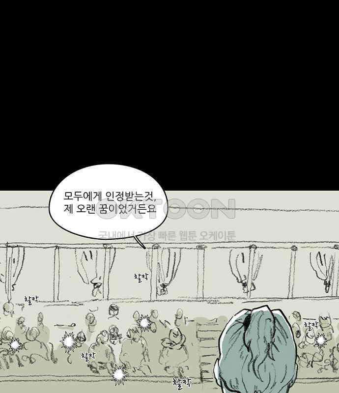 아이덴티티 56화 [완결] 17
