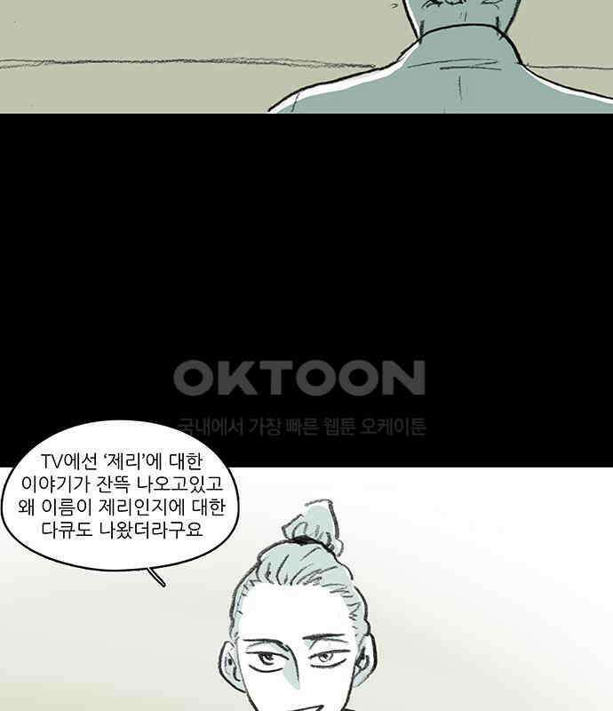 아이덴티티 56화 [완결] 18