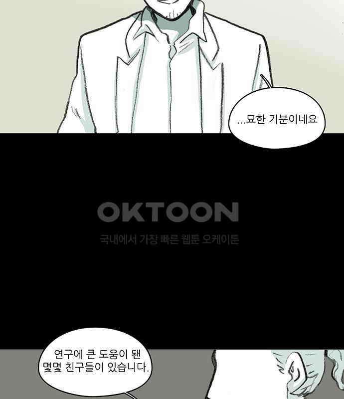 아이덴티티 56화 [완결] 19