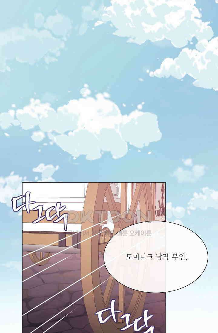 도서관에는 마녀가 필요하다 113화 1