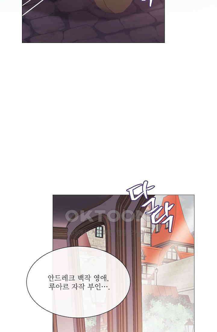 도서관에는 마녀가 필요하다 113화 2