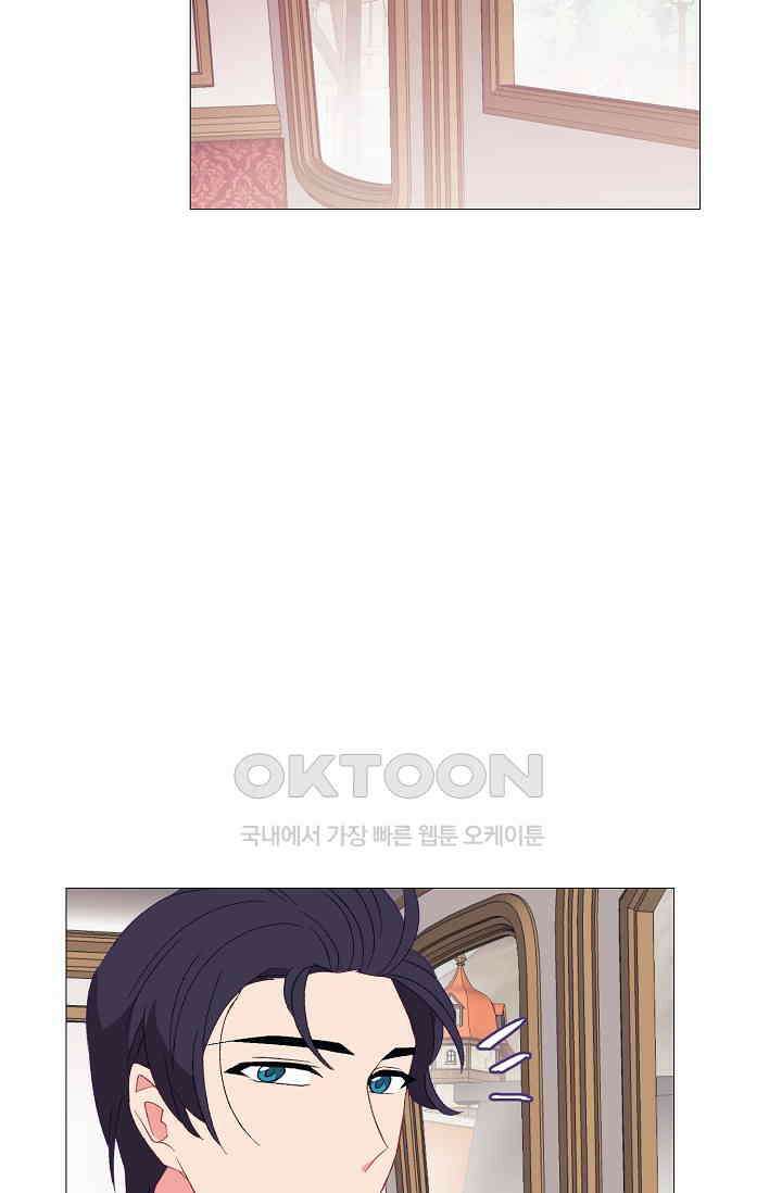 도서관에는 마녀가 필요하다 113화 3