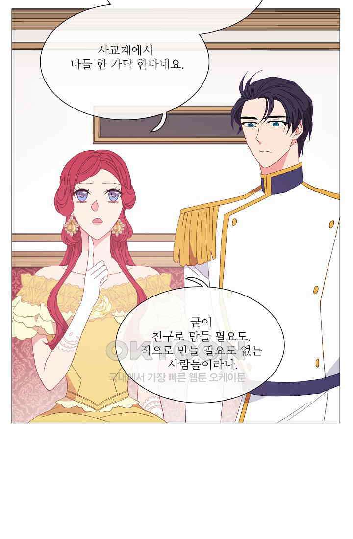 도서관에는 마녀가 필요하다 113화 5
