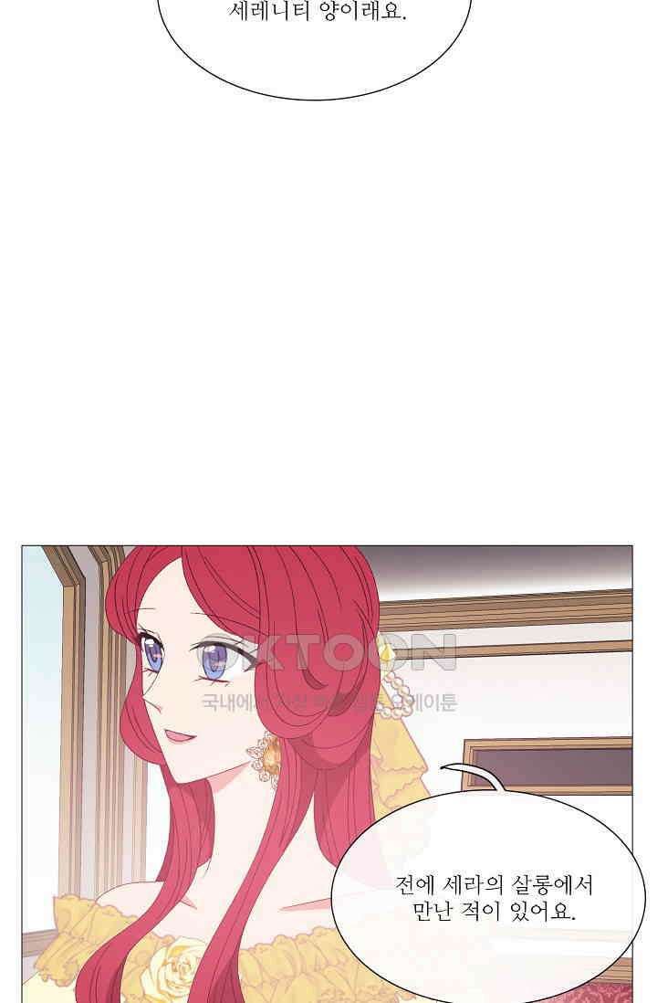 도서관에는 마녀가 필요하다 113화 7