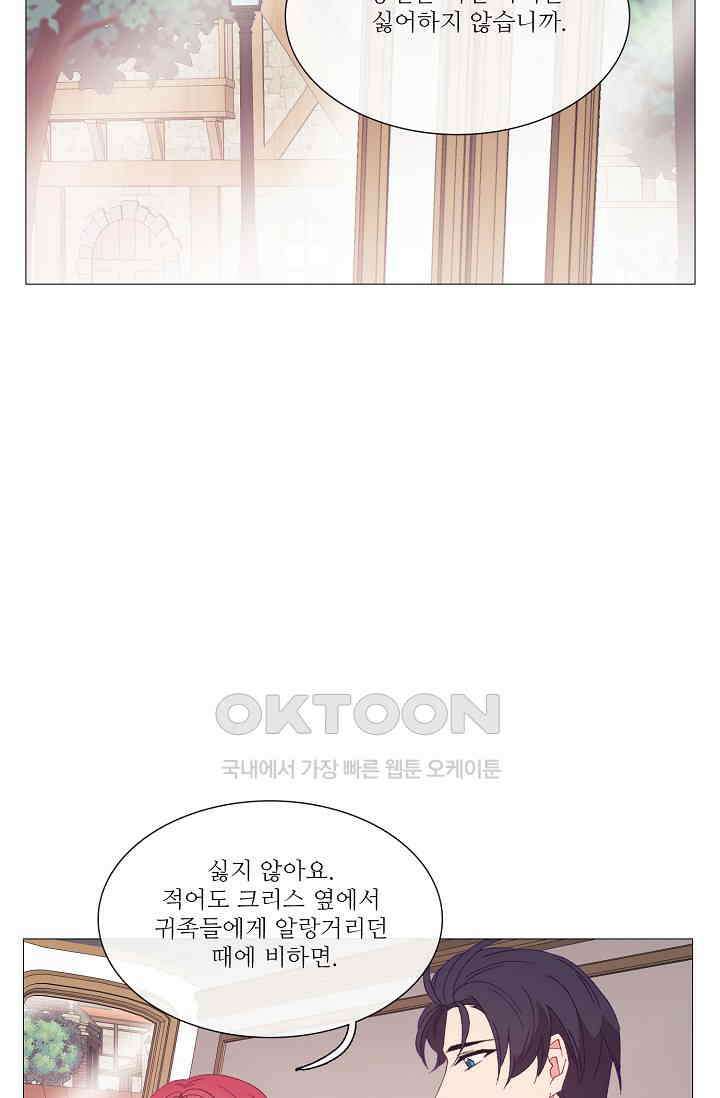 도서관에는 마녀가 필요하다 113화 10