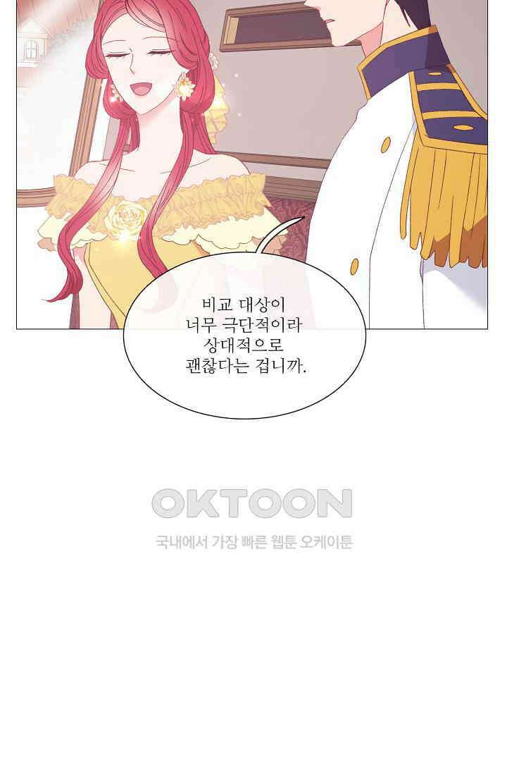 도서관에는 마녀가 필요하다 113화 11