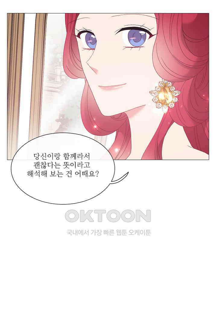 도서관에는 마녀가 필요하다 113화 12