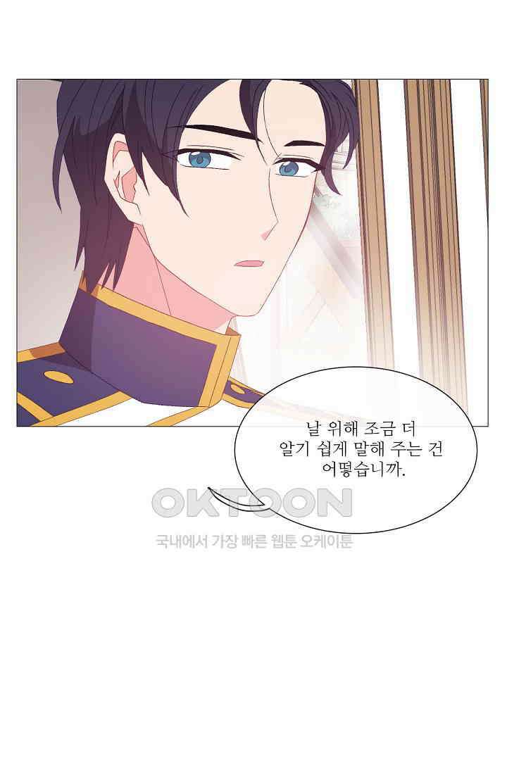 도서관에는 마녀가 필요하다 113화 13