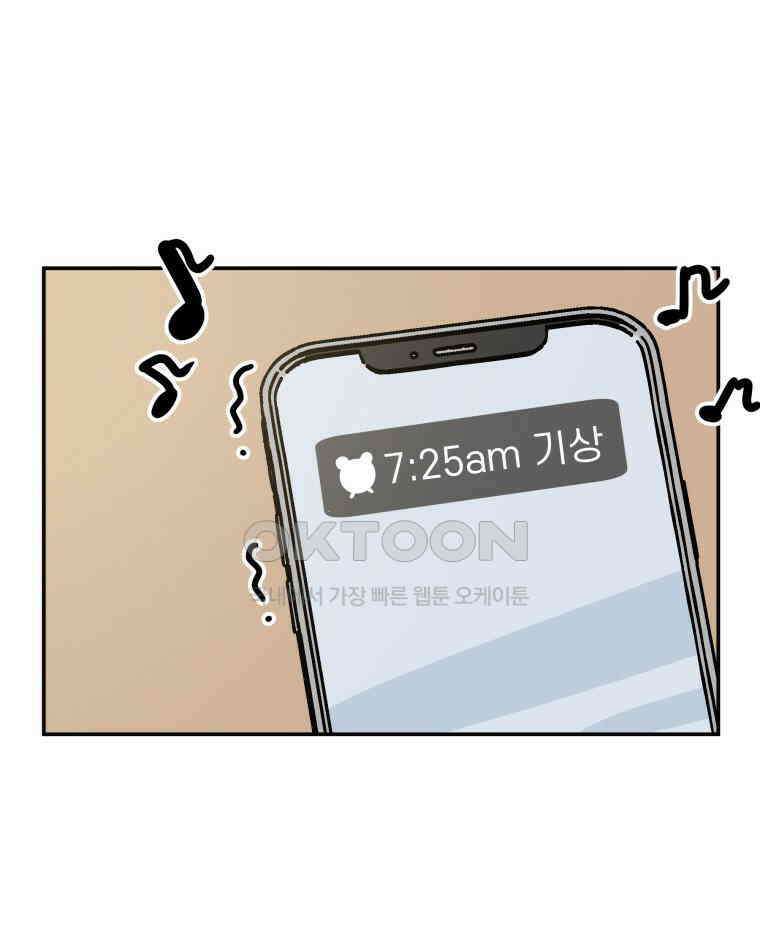 적당한 온도 126화 1