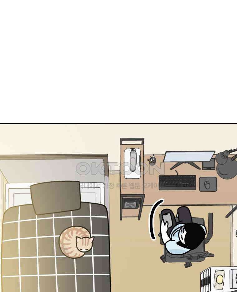 적당한 온도 126화 2