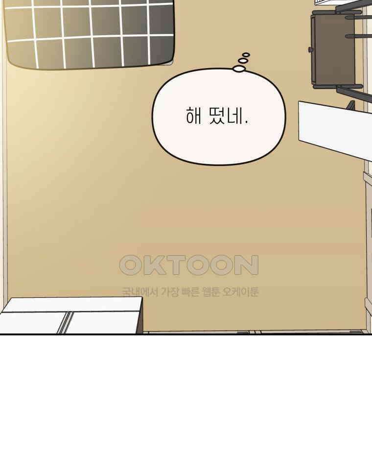적당한 온도 126화 3
