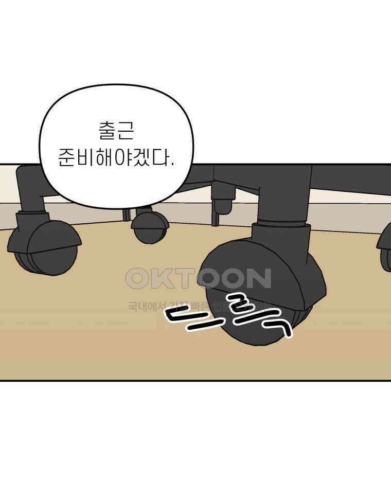 적당한 온도 126화 4