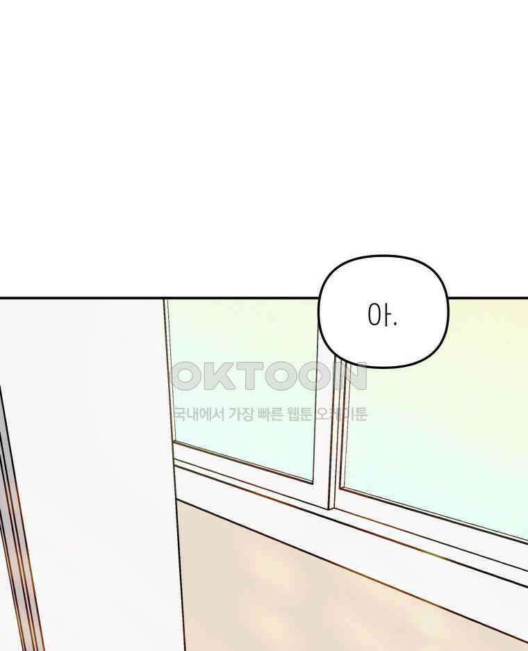 적당한 온도 126화 5