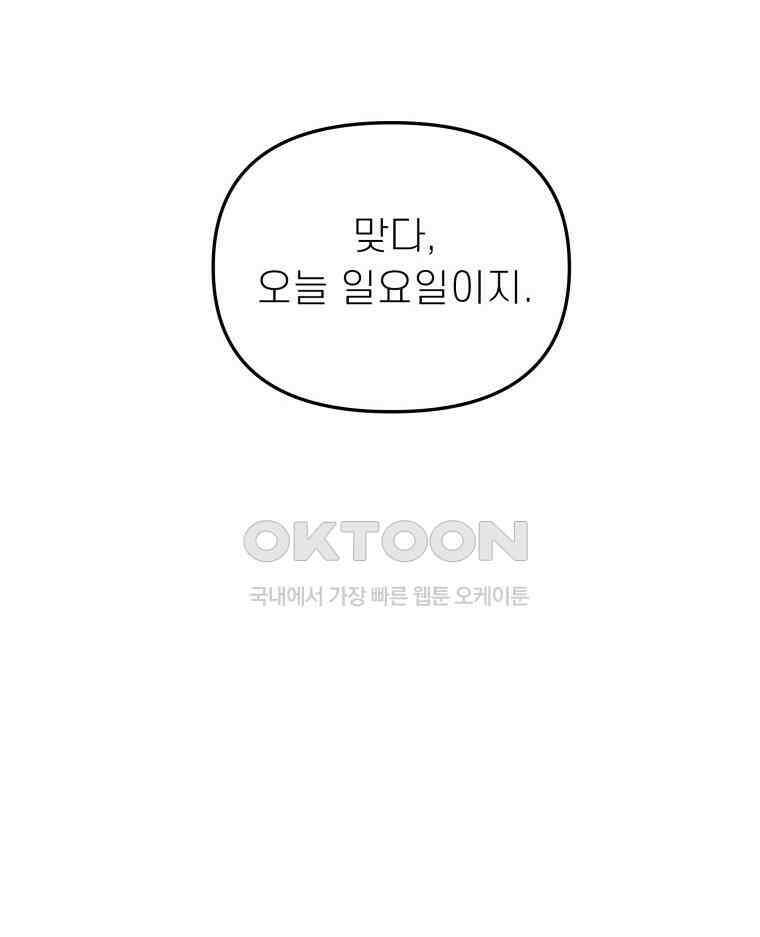 적당한 온도 126화 7
