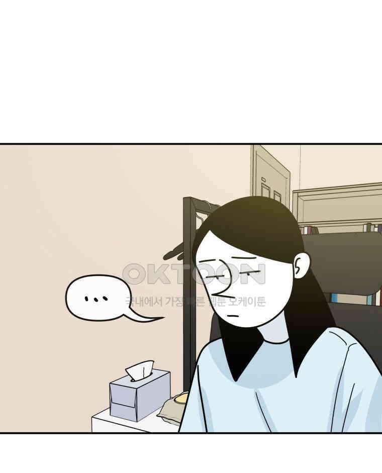 적당한 온도 126화 8
