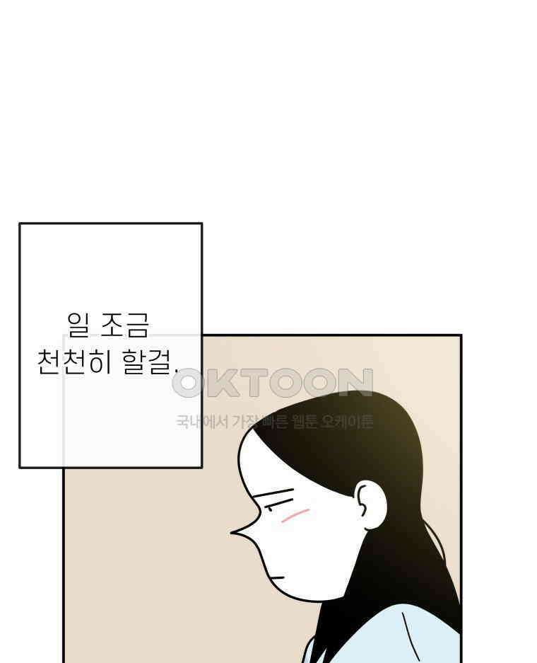 적당한 온도 126화 9