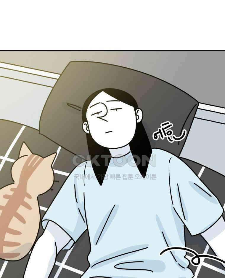 적당한 온도 126화 11