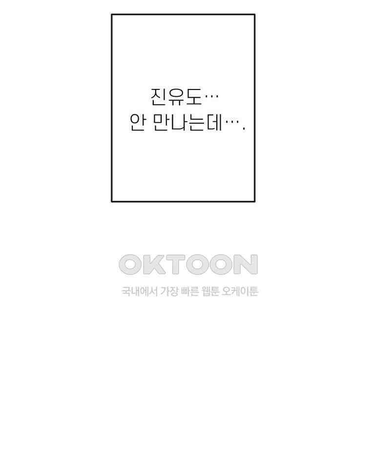적당한 온도 126화 13