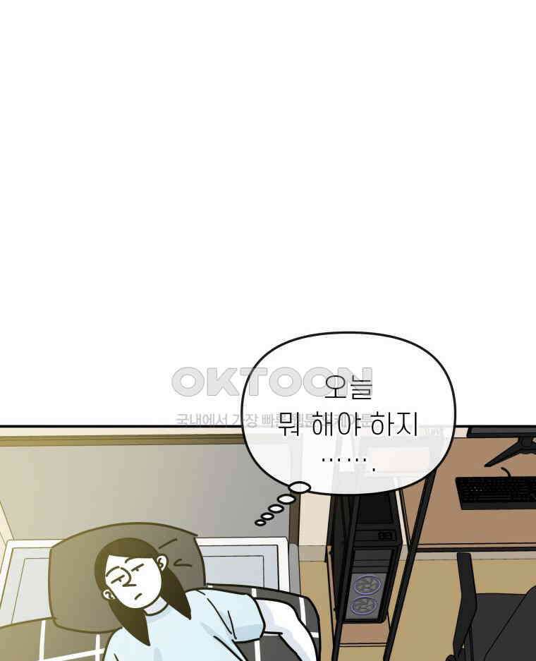 적당한 온도 126화 14