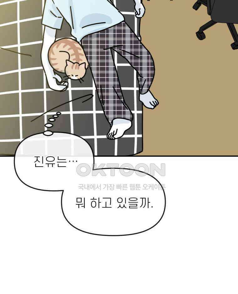 적당한 온도 126화 15
