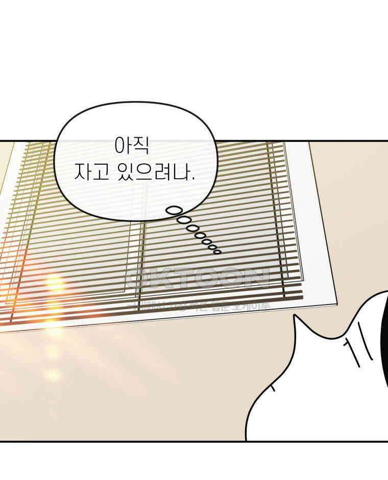 적당한 온도 126화 16