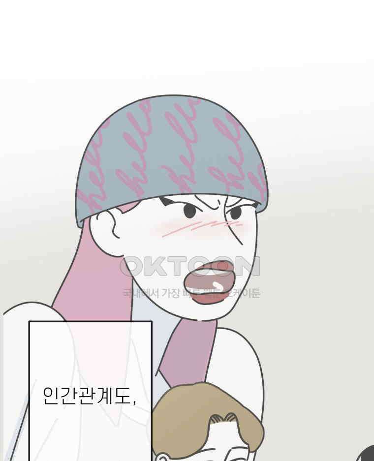 적당한 온도 126화 21