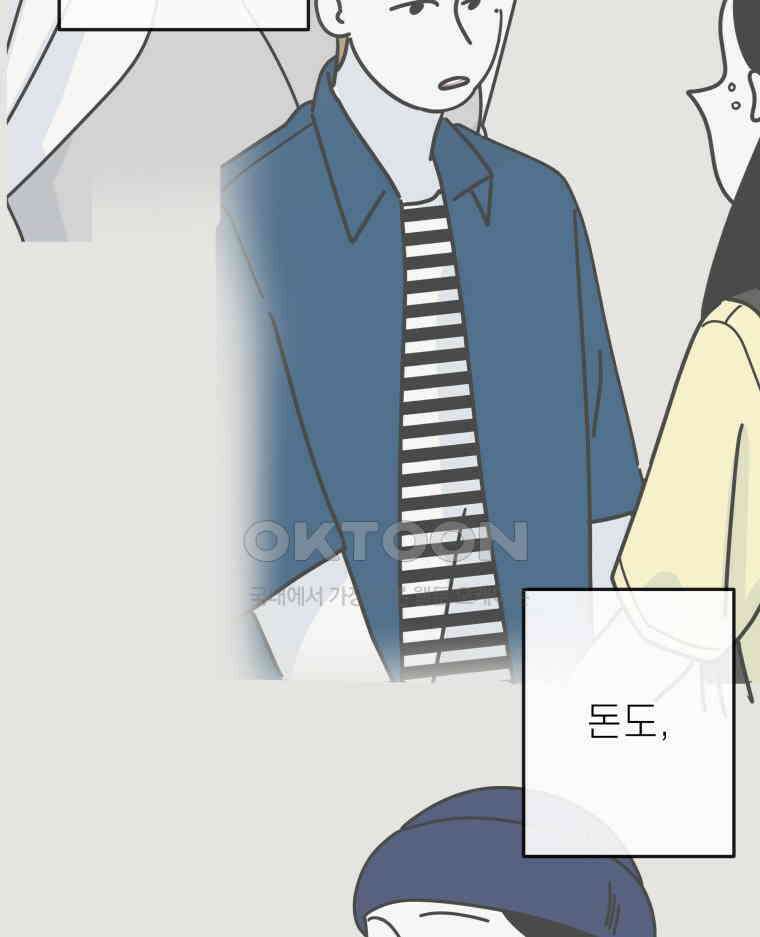 적당한 온도 126화 22