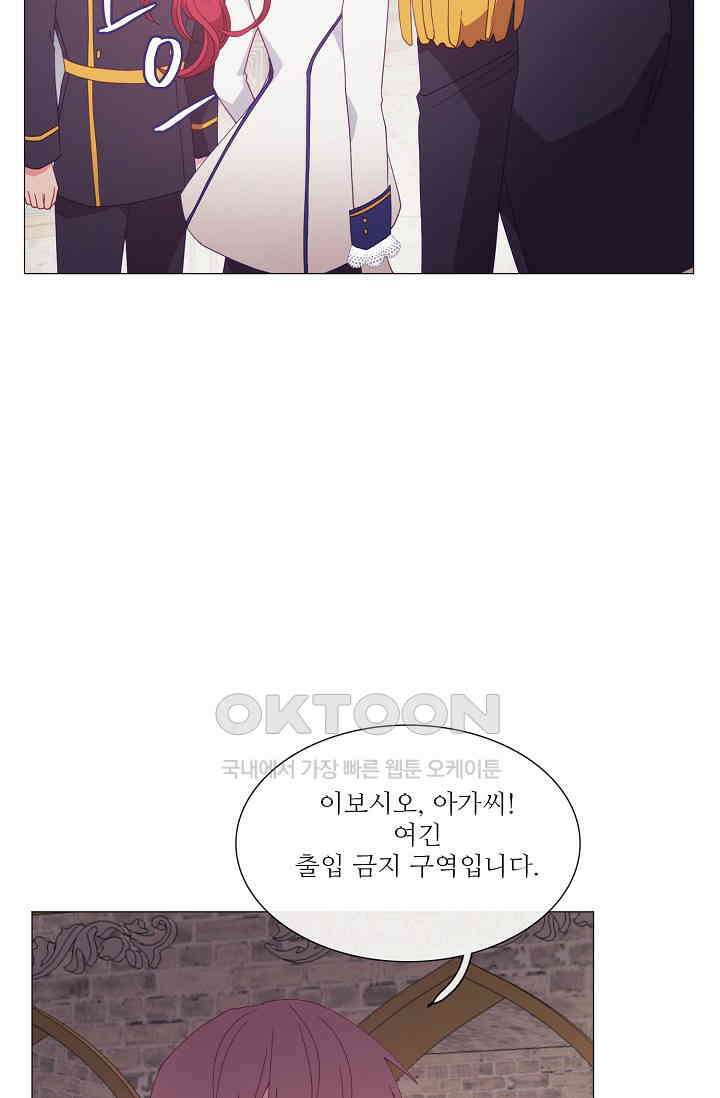 도서관에는 마녀가 필요하다 124화 (완결) 3