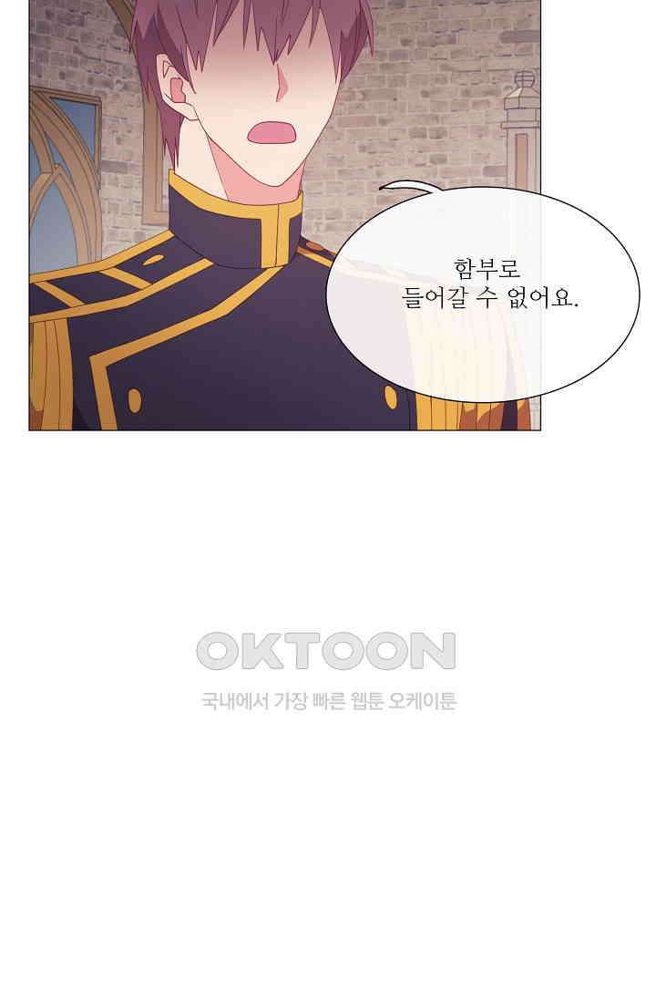 도서관에는 마녀가 필요하다 124화 (완결) 4