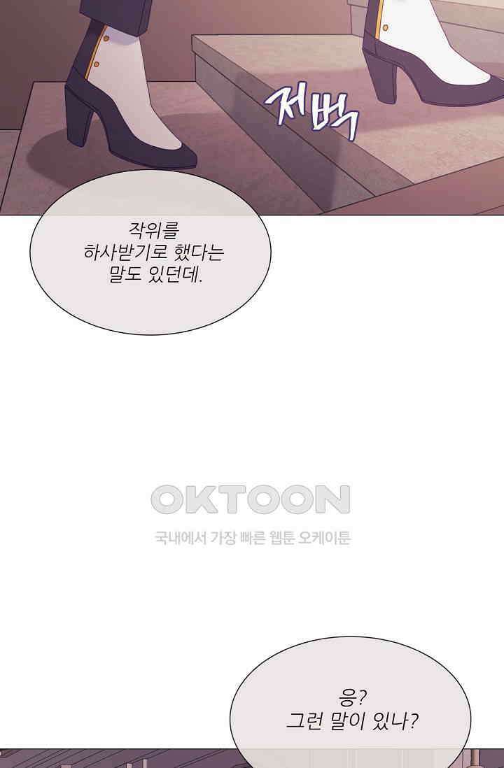 도서관에는 마녀가 필요하다 124화 (완결) 9