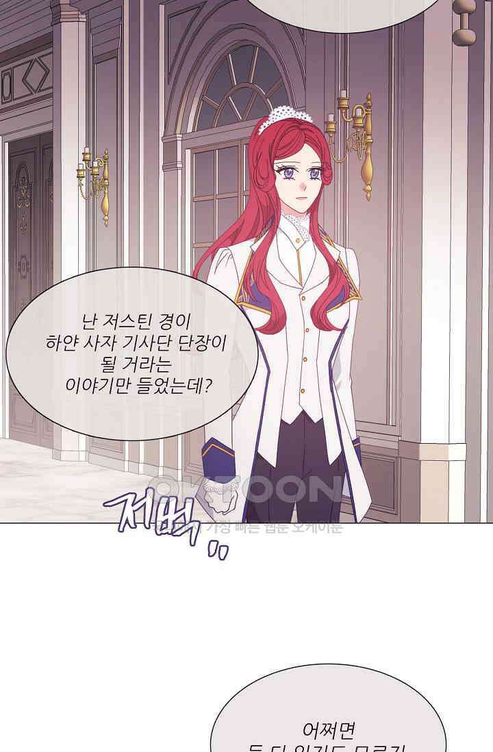 도서관에는 마녀가 필요하다 124화 (완결) 10