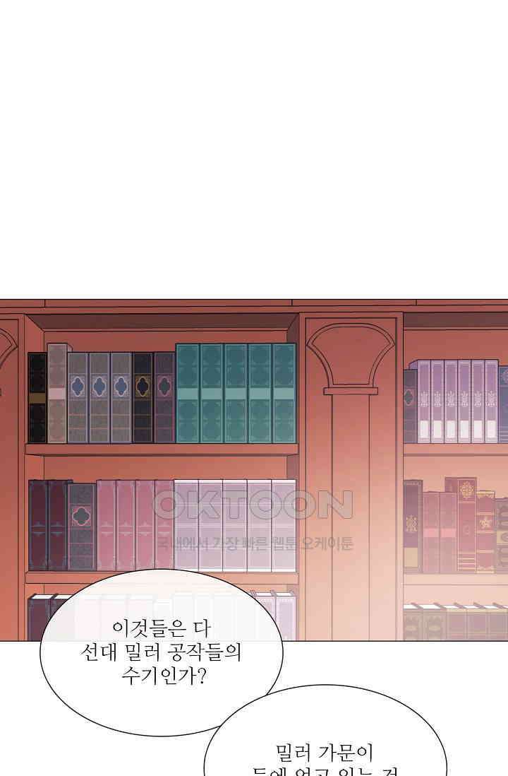 도서관에는 마녀가 필요하다 124화 (완결) 12