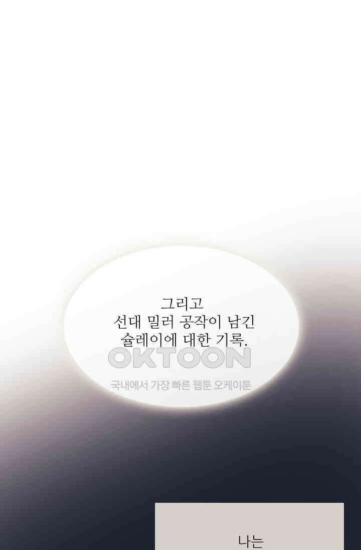 도서관에는 마녀가 필요하다 124화 (완결) 14