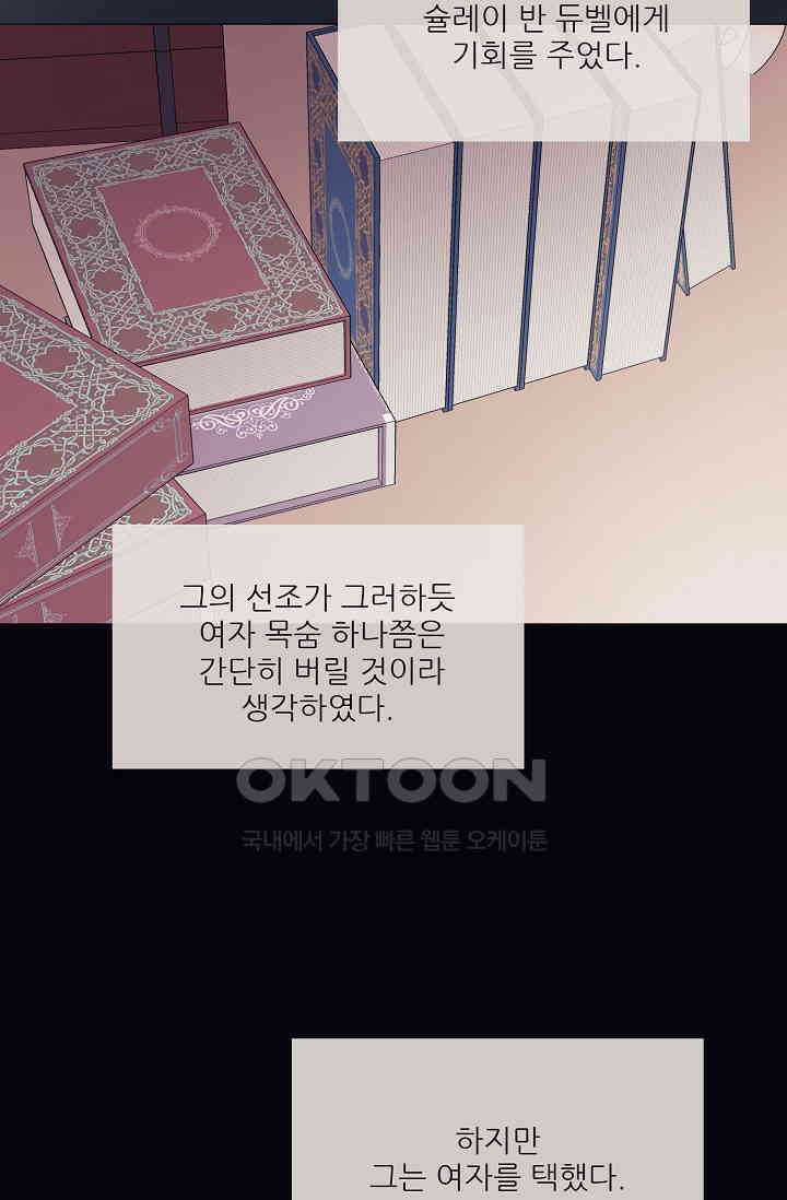 도서관에는 마녀가 필요하다 124화 (완결) 15