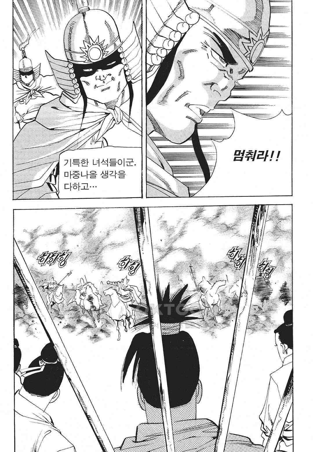 사마달 금선탈각 컬렉션 존왕성 53화 10
