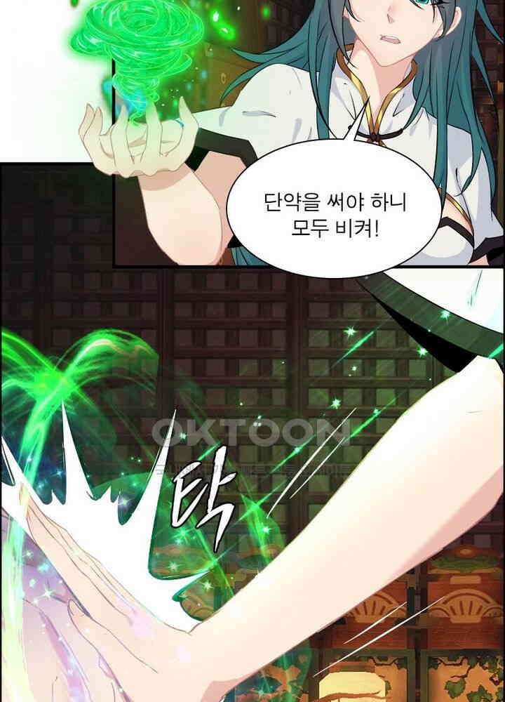 신마천살 87화 7