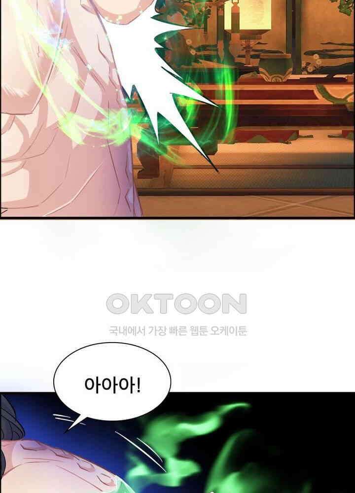 신마천살 87화 8