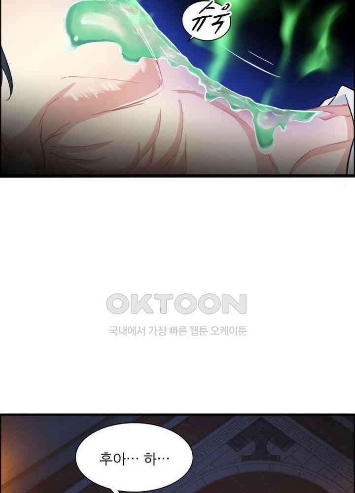 신마천살 87화 9