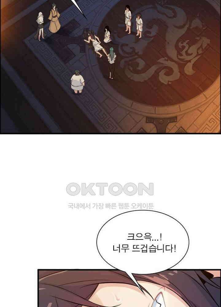 신마천살 87화 10