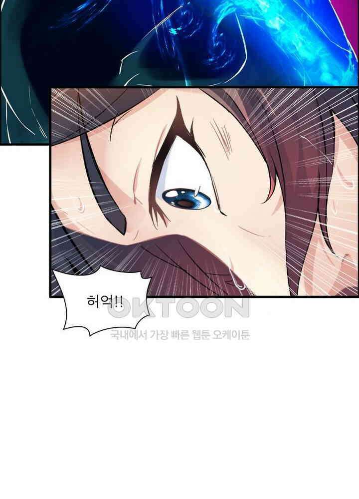 신마천살 87화 12