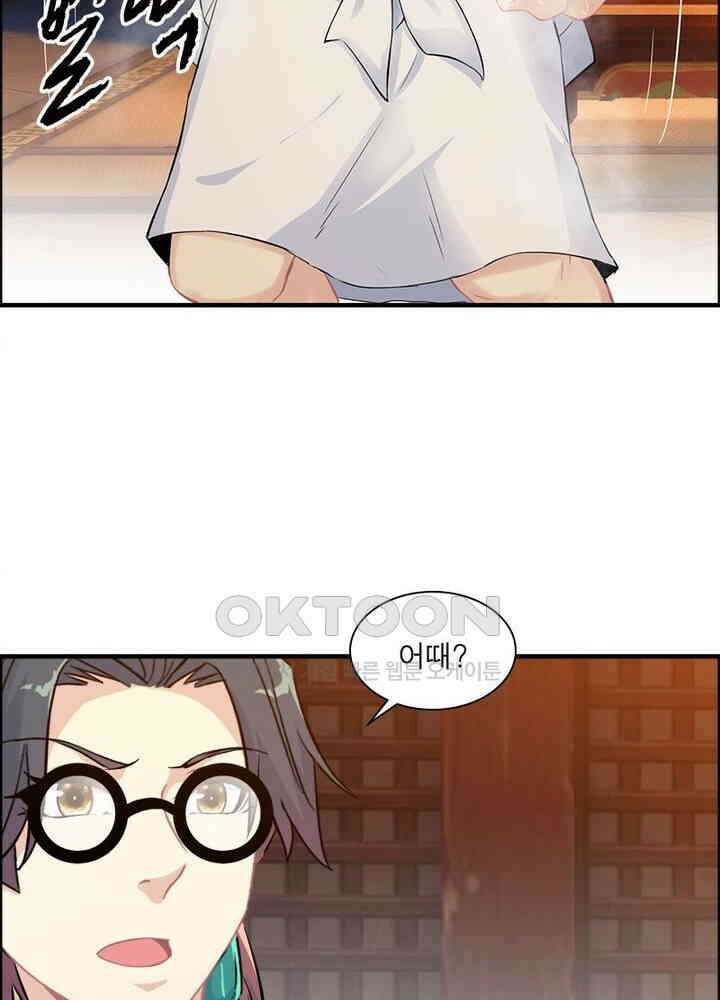 신마천살 87화 14