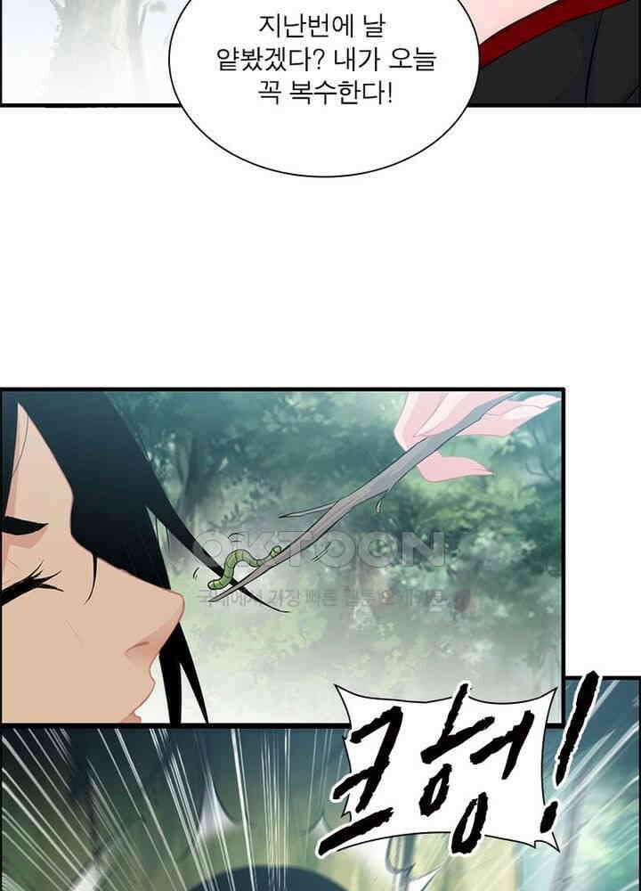 신마천살 91화 3